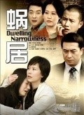 Wo ju is the best movie in Jia-yi Zhang filmography.