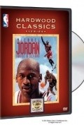 Michael Jordan, Above and Beyond movie in Eriq La Salle filmography.