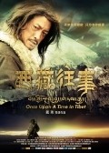 Once Upon a Time in Tibet movie in Vey Dai filmography.
