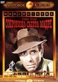 The Treasure of the Sierra Madre movie in John Huston filmography.