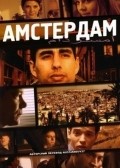 Amsterdam movie in Ivo Van Houv filmography.