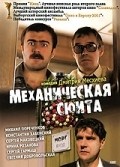 Mehanicheskaya syuita is the best movie in Andrei Zibrov filmography.
