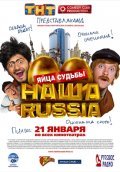 Nasha Russia: Yaytsa sudbyi movie in Gleb Orlov filmography.