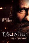 Rasputin movie in Anna Mikhalkova filmography.