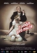 Roman pro muž-e movie in Tatiana Pauhofova filmography.