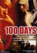 100 Days movie in Nick Hughes filmography.