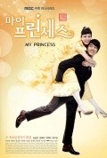 Mai Peurinseseu is the best movie in Min Chjun Hyon filmography.