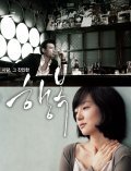 H?ngbok movie in Jin-ho Hur filmography.