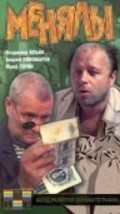 Menyalyi is the best movie in Vadim Zakharchenko filmography.