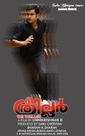 The Thriller is the best movie in Anand filmography.