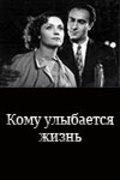 Komu ulyibaetsya jizn movie in Armen Khostikyan filmography.