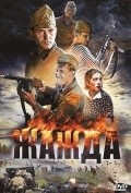 Jajda movie in Karina Andolenko filmography.