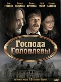 Gospoda Golovlevyi is the best movie in Vyacheslav Ganenko filmography.