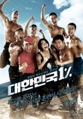 Daehan Mingook 1% is the best movie in Ah-Lee Lee filmography.