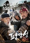 Pyeong-yang-seong is the best movie in Kim Min-Sang filmography.