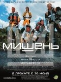 Mishen is the best movie in Danila Kozlovskiy filmography.