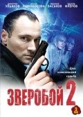 Zveroboy 2 movie in Olga Lomonosova filmography.
