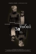 Za toboy movie in Vladislav Vetrov filmography.