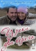 U reki dva berega is the best movie in Nikolay Kuchits filmography.