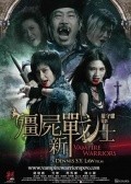 Vampire Warriors movie in Krissi Chau filmography.