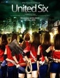 United Six is the best movie in Parvathy Omanakuttan filmography.