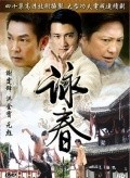 Yong Chun movie in Rain Li filmography.