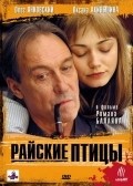 Rayskie ptitsyi movie in Oleg Yankovsky filmography.