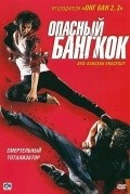 BKO: Bangkok Knockout movie in Panna Rittikrai filmography.
