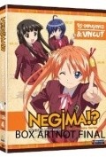 Negima!?  (serial 2006-2008) movie in Mitsuo Abe filmography.
