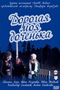 Dorogaya moya dochenka movie in Tatyana Piskareva filmography.
