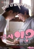 Just Friends? movie in Jo Gwang-soo Kim filmography.