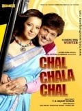 Chal Chala Chal movie in Raajiv Kumar filmography.