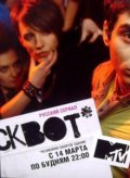 Skvot is the best movie in Margarita Bubnova filmography.