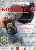 Kolyibel movie in Aleksei Smirnov filmography.
