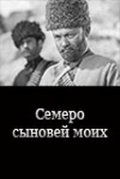 Semero syinovey moih is the best movie in Enver Gasanov filmography.