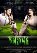 Bulong movie in Vhong Navarro filmography.