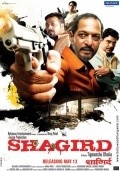 Shagird movie in Tigmanshu Dhulia filmography.