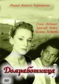 Domrabotnitsa movie in Irina Barinova filmography.