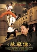 Cai Li Fo movie in Ming-Sing Wong filmography.
