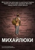 Mihaylyuki movie in Sergey Krutin filmography.