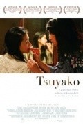 Tsuyako is the best movie in Yuki Kimura filmography.