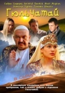 Gyulchatay (serial) movie in Natalya Rudova filmography.
