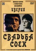 Svadba soek is the best movie in Teimuraz Tsiklauri filmography.