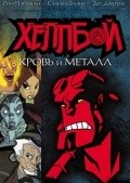 Hellboy Animated: Blood and Iron movie in Victor Cook filmography.