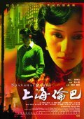Shanghai Lunba movie in Xiaolian Peng filmography.
