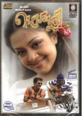 Mozhi movie in Radha Mohan filmography.