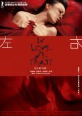 Zuo you is the best movie in Weiwei Liu filmography.