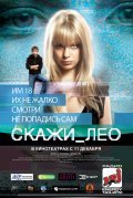 Skaji_Leo is the best movie in Nastasya Samburskaya filmography.