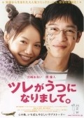 Tsure ga utsu ni narimashite. movie in Kiyoshi Sasabe filmography.