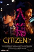 Citizen Jia Li is the best movie in Kris Peng filmography.
